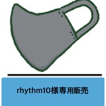 rhythm10様専用
