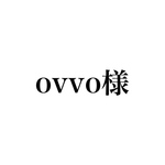 ovvo様専用ページです☆