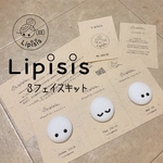 【再販】♡ハンドメイド素材【Lipisis♡リピシス3フェイスキット】