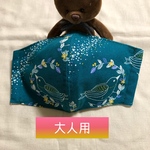 【送料無料】鳥柄⭐︎ 大人用マスク①