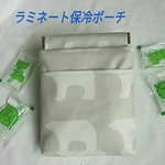 保冷剤入りのマスクに♡保冷剤携帯用·ラミネート·保冷ポーチ☆保冷剤ポーチ☆10ｇ保冷剤   20個付き