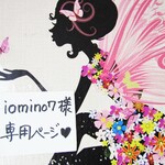 ♥iomino7様専用ページ♥