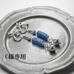 「C様専用」ローマングラスとハーキマーダイヤモンド、カイヤナイト、蕾カレンシルバーのイヤリング