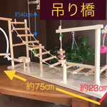 大型　吊り橋