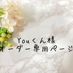 Youくん様オーダーページ　舟形マスクワイヤー入り　2枚セット