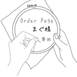 【order】計3点 刺繍フラットポーチ
