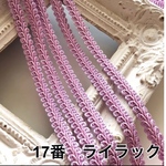 ハンドメイド　ブレード　5m ♡　17番　ライラック