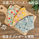 【ひんやり生地】クール素材　ダブルガーゼ使用　夏マスク　大人サイズ　箱型　大臣マスク