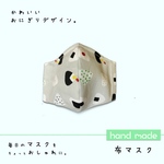 【再販！！】hand made 布マスク【おにぎり柄 グレー】子供用　ナノフィルター入り