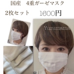 2枚set 大きなガーゼマスク　大人用　　オールシーズン　ガーゼマスク　ますく　大きめ　プリーツマスク　夏マスク