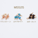 M5525-2  30個  天然石チャーム めがね留め ラウンドカット 3mm 1カン 3×【10ヶ】