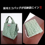 コンビニ専用保冷エコバッグ・グリーン(収納袋付き)