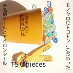 ふたば｜シンプルかわいい！ふたばのお名前シールとアイロンシール＊［名前シール/お名前シール/おなまえシール/入園グッズ］