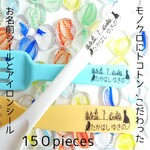 くろねこのお名前シールとアイロンシール★モノクロ仕立て(150枚)