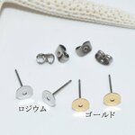 M1623-2-R  12個  チタンピアス 丸皿6mm カンなし 1ペア（2個入） 6×【2ヶ】