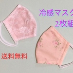 冷感マスク