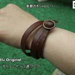 ヌメ・レザー3連革ブレスmb3001（ブレス）#革小物通販　【ブレス】【バングル】【夏】【オシャレ】【革小物】【レザーグッズ】