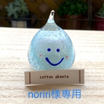 noriri様　専用ラウンドトート　ラディッシュ