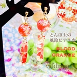 16.【ブラッドオレンジ】キャッツアイ 花柄とんぼ玉の風鈴ピアス イヤリング《赤桃花柄》和紙