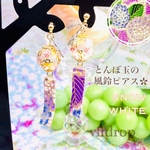 17.【スノーホワイト】キャッツアイ 花柄とんぼ玉の風鈴ピアス イヤリング《紫陽花柄》和紙