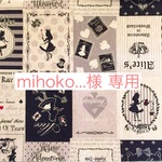 mihoko...様専用ご注文ページ