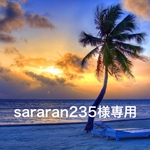 sararan235様専用ページです