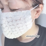 フラワーレース　生成　夏の涼感マスク【minne限定価格】