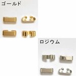 M848-G 6個  ループタイ 3×【2ヶ】