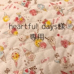 アイス枕カバー