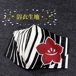 【1点のみ】･.｡*涼･.｡*浴衣生地マスク･.｡*夏マスク✧*｡①