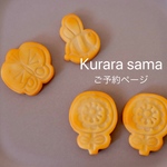 Kurara sama ご予約ページ。