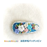 お花の羊毛パッチンピン