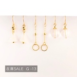 在庫SALE＊G-13