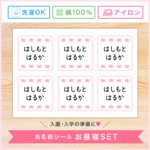 [お昼寝布団用][ノーカット]アイロンで接着可能 布製 お名前シール お昼寝セット (ちょうちょ×ピンク) お名前シール おなまえシール なまえシール 名前シール