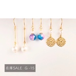 在庫SALE＊G-15