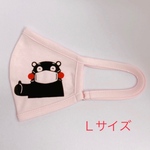 欲しいとの声たくさん。ありがとう。くまモンマスク。(夏用　大人Lサイズ) パウダーピンク