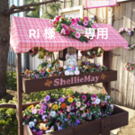 Ri 様  専用  おまとめ用