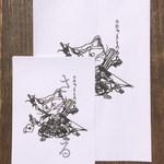 切り絵図案★みにゃもとの為朝