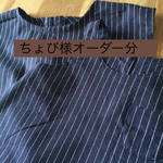 【ちょび様オーダー分】濃紺ストライプのお揃いシャツ