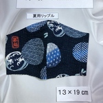 ハンドメイド　大人用　リップル生地　立体型　マスク　2５