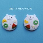 【期間限定】夏の白くまアイスのヘアゴム