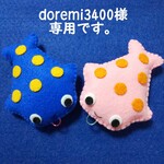 フェルトおままごとおさかなつり doremi様専用です。