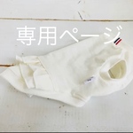 zumgoo様専用