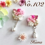 本物のお花のブーケピアス　イヤリング　　ピンクビジュー