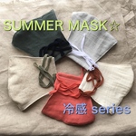 《夏マスク》綿100%冷感ダブルガーゼ×ご選択の生地☆大人普通サイズ☆おしゃれマスク☆どうせつけるならおしゃれなマスクを☆