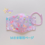 送料無料🎶🍬子ども立体マスク