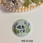 ラベンダーの花刺繍　喘息バッチ