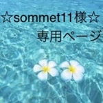 フリーサイズ　消しゴムはんこオーダー