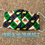 涼感加工　子供用　恐竜YG🦕🦖