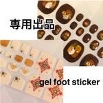 専用出品